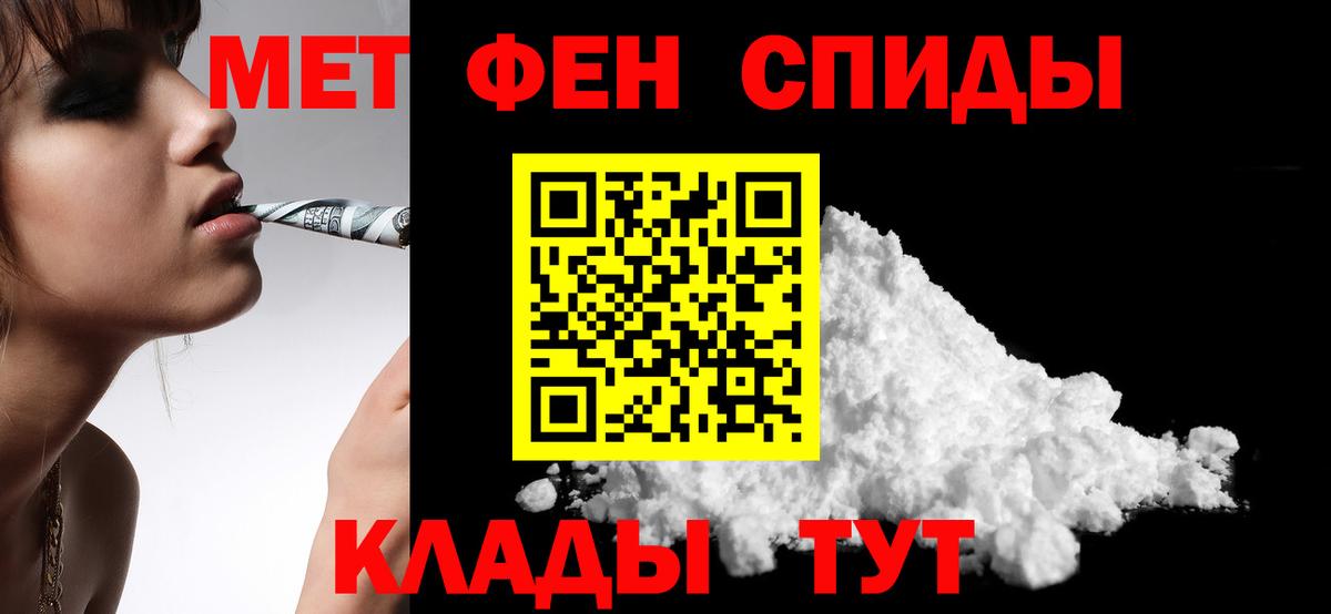 АМФЕТАМИН Розовый Саратов