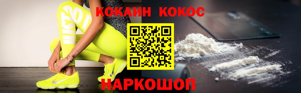 COCAIN Эквадор  Вход с VPN  Саратов 