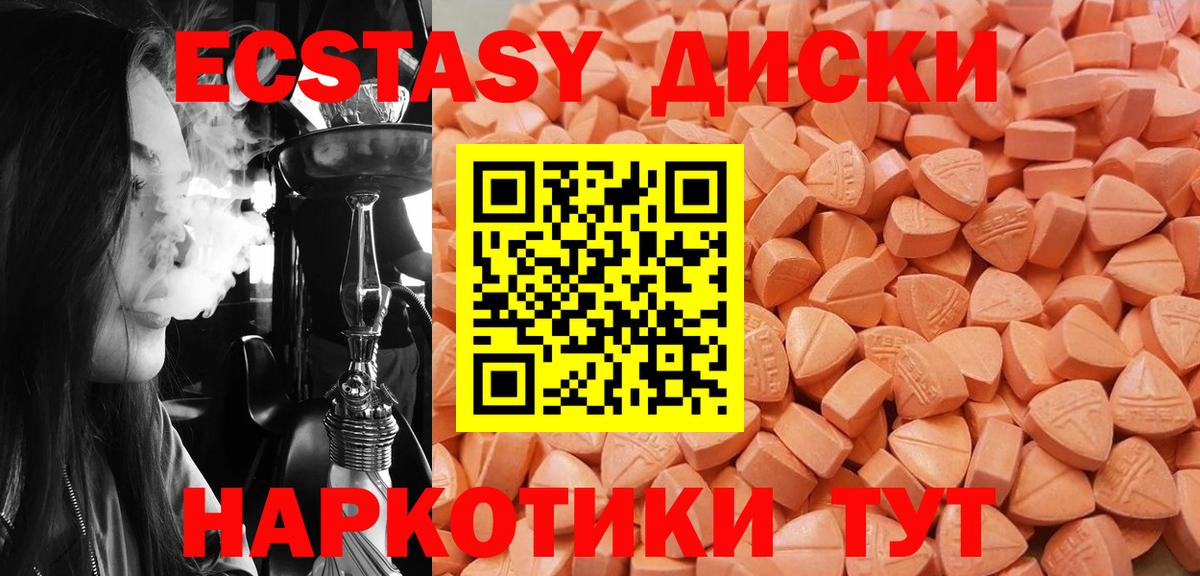 Ecstasy 300 mg  мега как войти  Экстази  площадка наркотические препараты  ЭКСТАЗИ Дубай  Вход с VPN  Саратов 