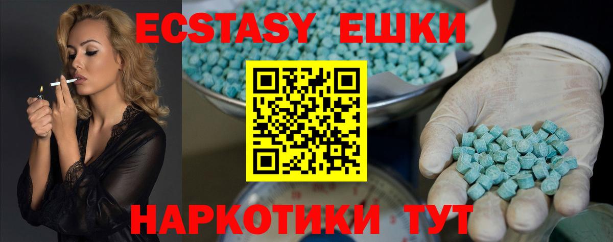 Экстази Punisher Саратов