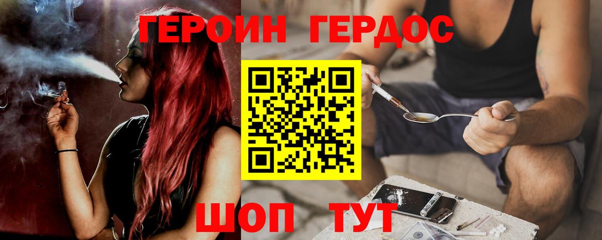 ГЕРОИН Афган Саратов