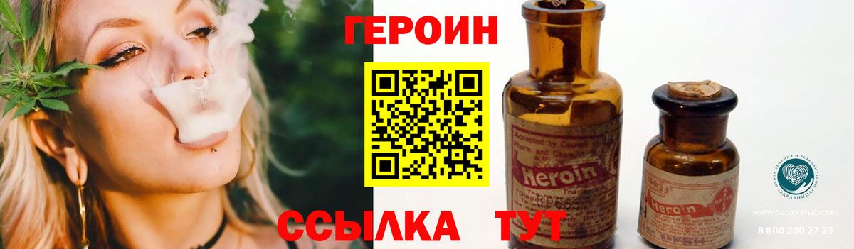 Саратов  ГЕРОИН герыч  Вход с VPN 