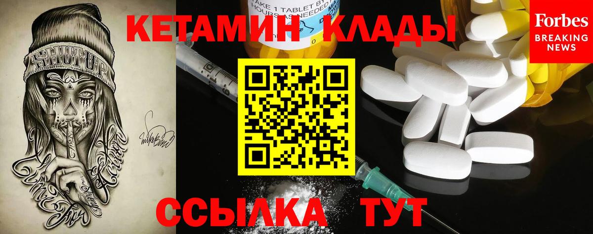 КЕТАМИН ketamine Саратов