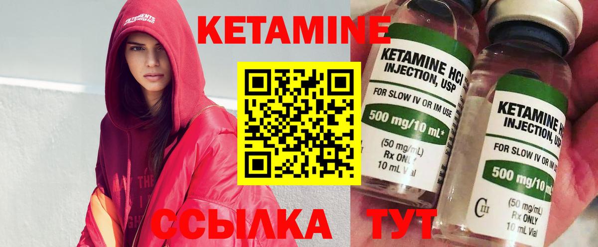 MEGA зеркало  Кетамин VHQ  Вход с VPN  КЕТАМИН ketamine  Саратов 