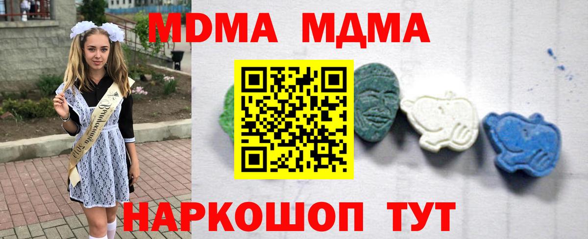 Саратов  МДМА VHQ  MDMA  Вход с VPN 