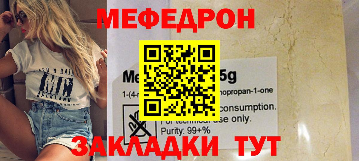 Саратов  Меф VHQ  МЕФ 4 MMC  МЯУ-МЯУ  Вход с VPN 
