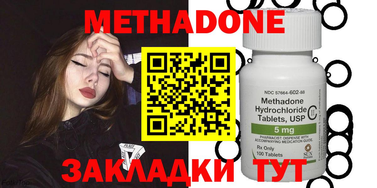 МЕТАДОН белоснежный  hydra ТОР  Метадон кристалл  Саратов  Вход с VPN 