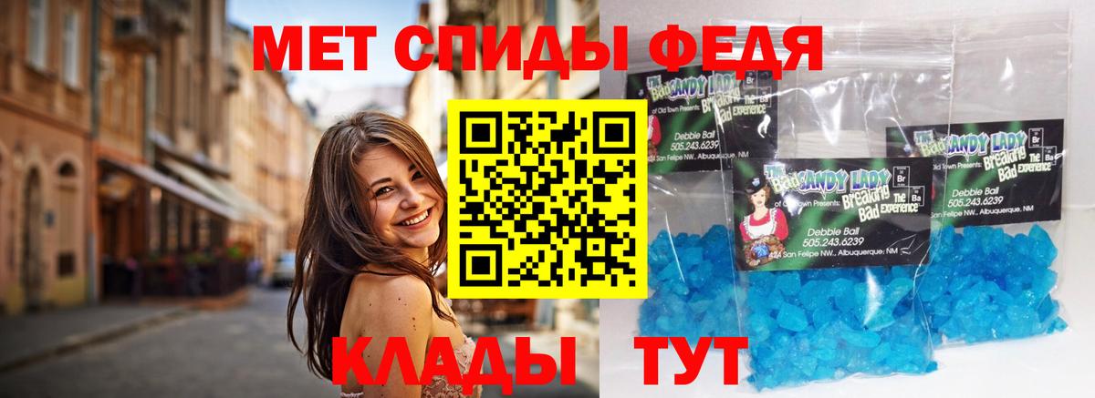 МЕТАМФЕТАМИН мет  Вход с VPN  МЕТАМФЕТАМИН мет  Саратов 