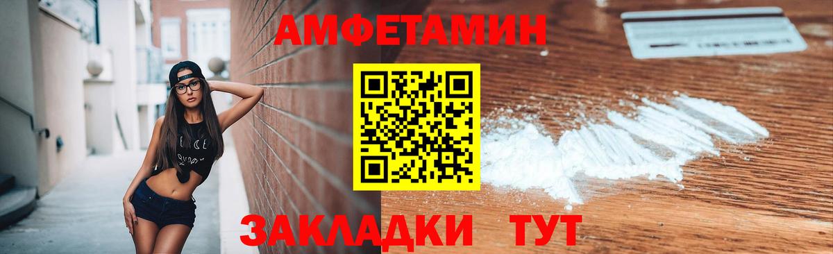 МЕТАМФЕТАМИН пудра Саратов