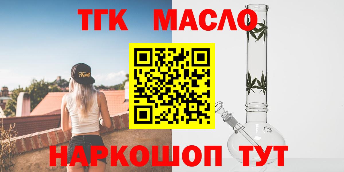 ТГК концентрат  ссылка на мегу вход  Саратов  ТГК гашишное масло  Вход с VPN 