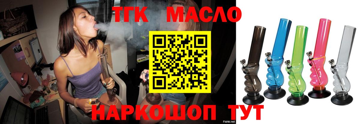 Дистиллят ТГК жижа Саратов