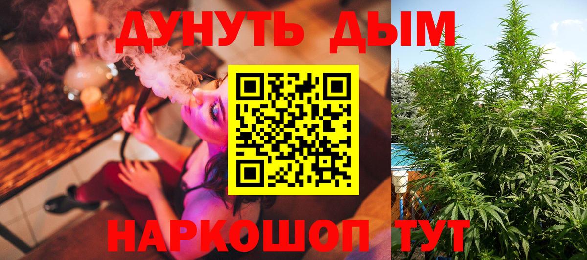 Каннабис марихуана  Канабис Ganja  Вход с VPN  Саратов  Бошки Шишки марихуана  Каннабис Bruce Banner 