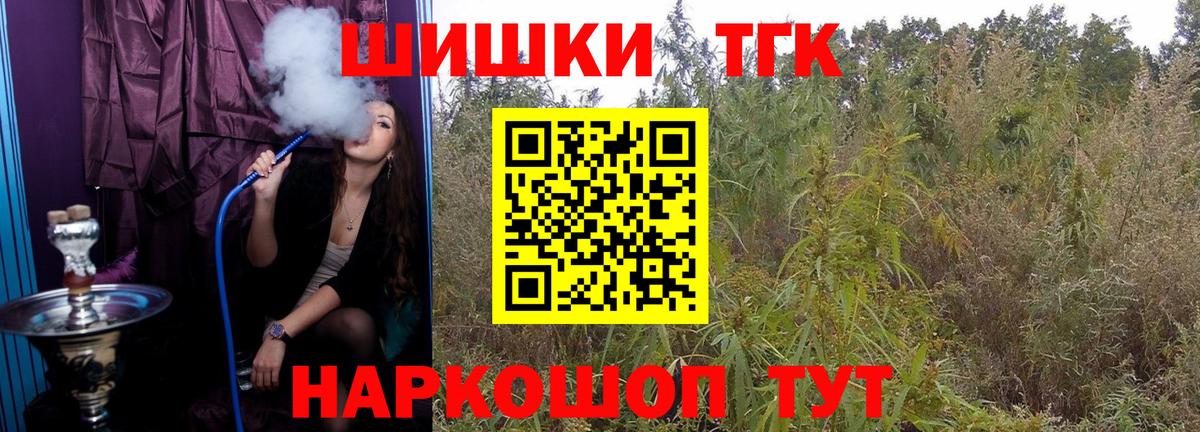Конопля THC 21% Саратов
